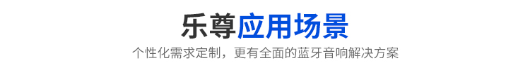 应用场景